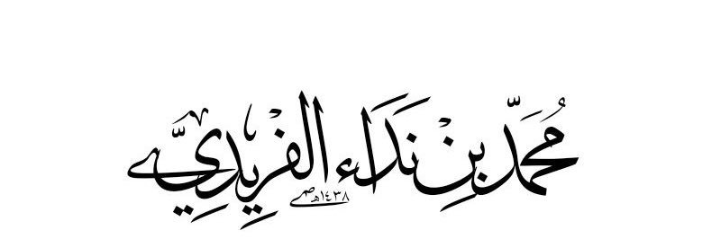 BinNidaa's profile banner image