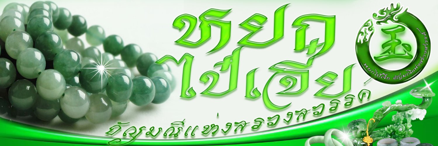 Pookunjeen's profile banner image