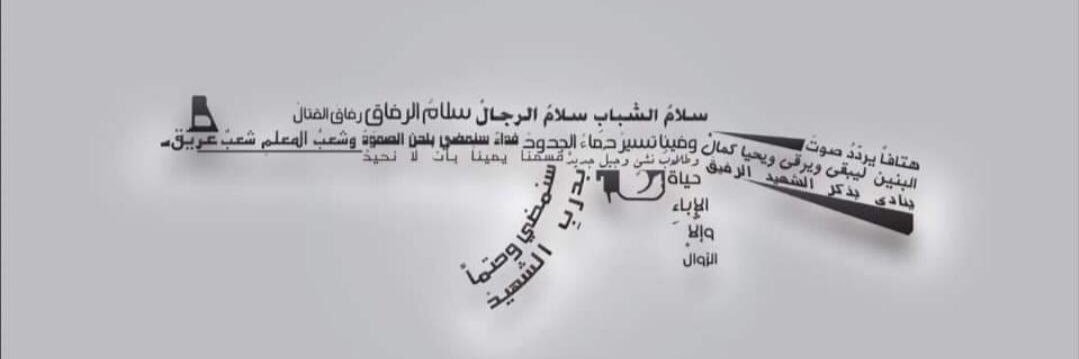 AkRabih's profile banner image