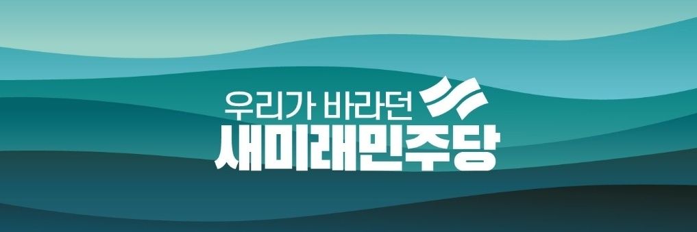 목양_새민주 할배 banner