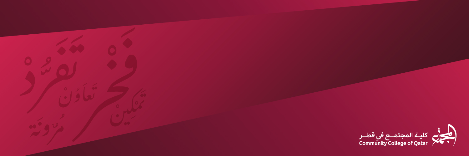 كلية المجتمع في قطر banner