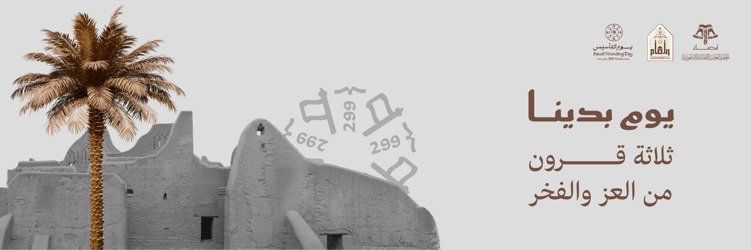 #جمعية_قضاء banner