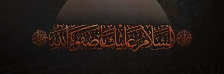 عالیجناب 🚩 banner