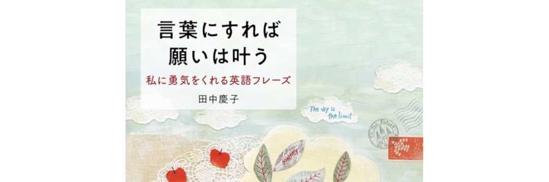 田中慶子 Art of Communication代表 banner
