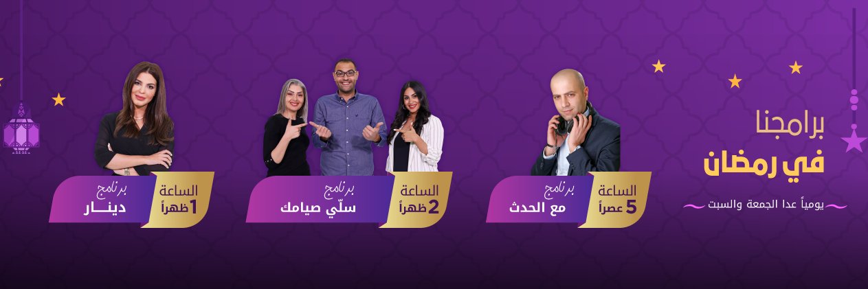 MazajFM's profile banner image