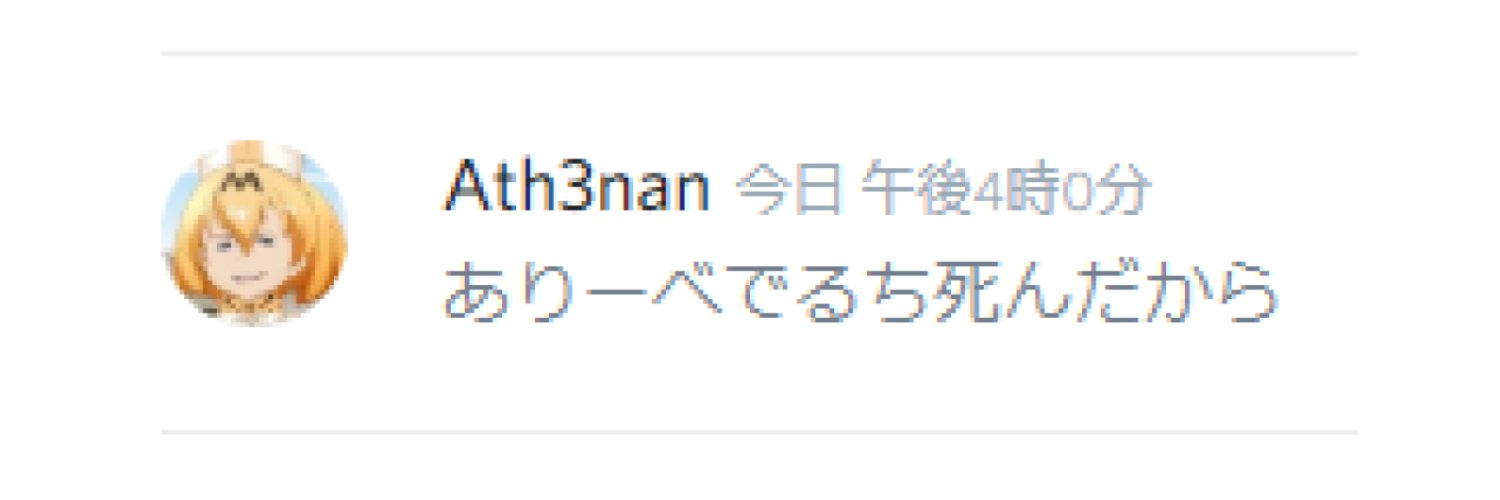 Ath3narrive's profile banner image