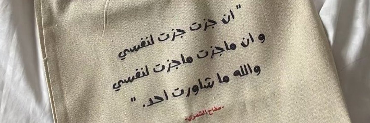 أصايللللللللللللل banner