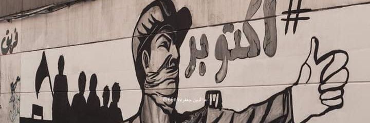 🇮🇶 Mojtaba 🇮🇶 banner