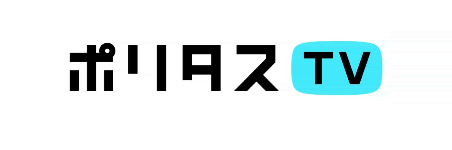 津田大介's banner
