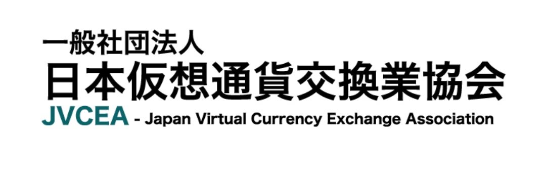 日本暗号資産取引業協会 banner