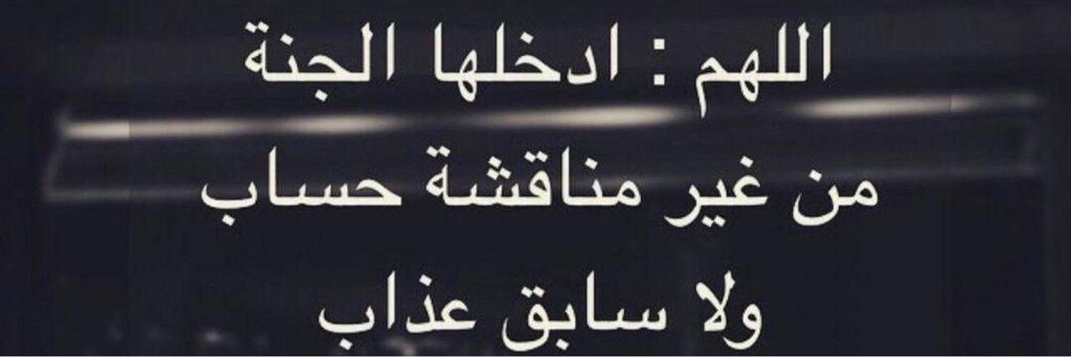 ريم الخضيري banner