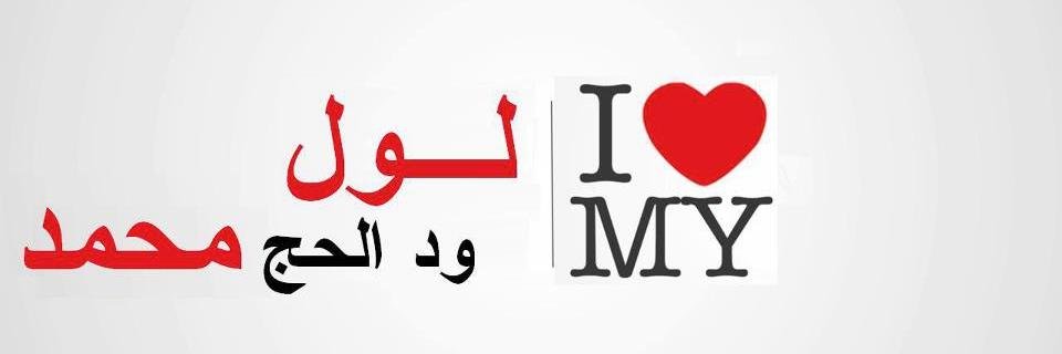 3laa_elden's profile banner image
