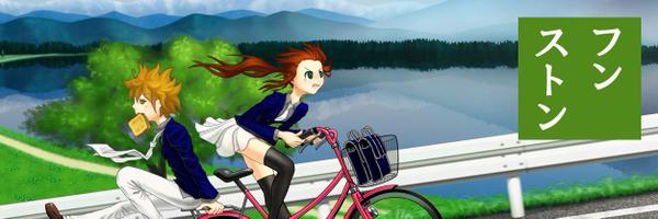 fUN_stONe Profile Banner