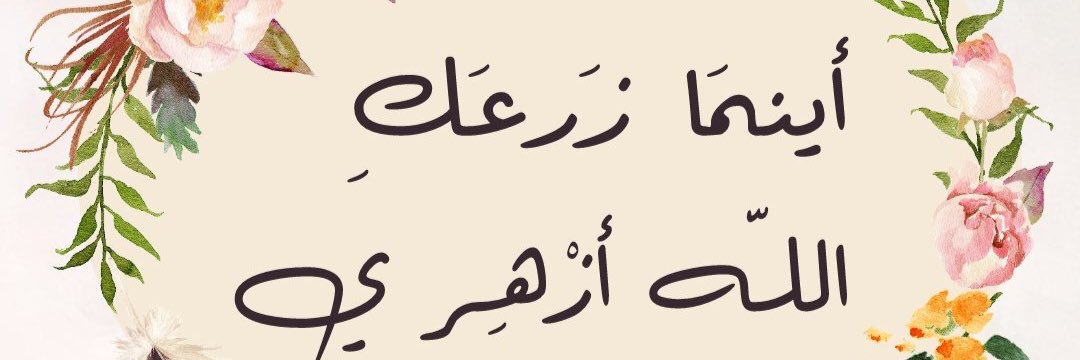 سارهٓ| banner