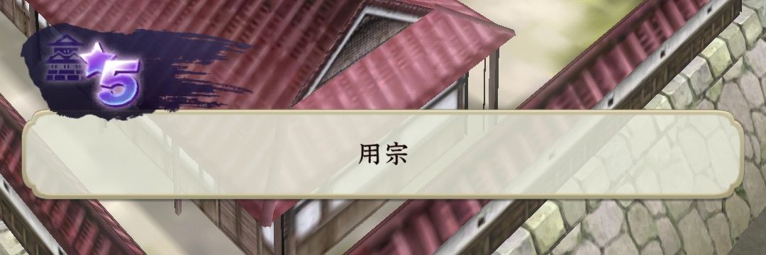 モチムネ（用宗） banner