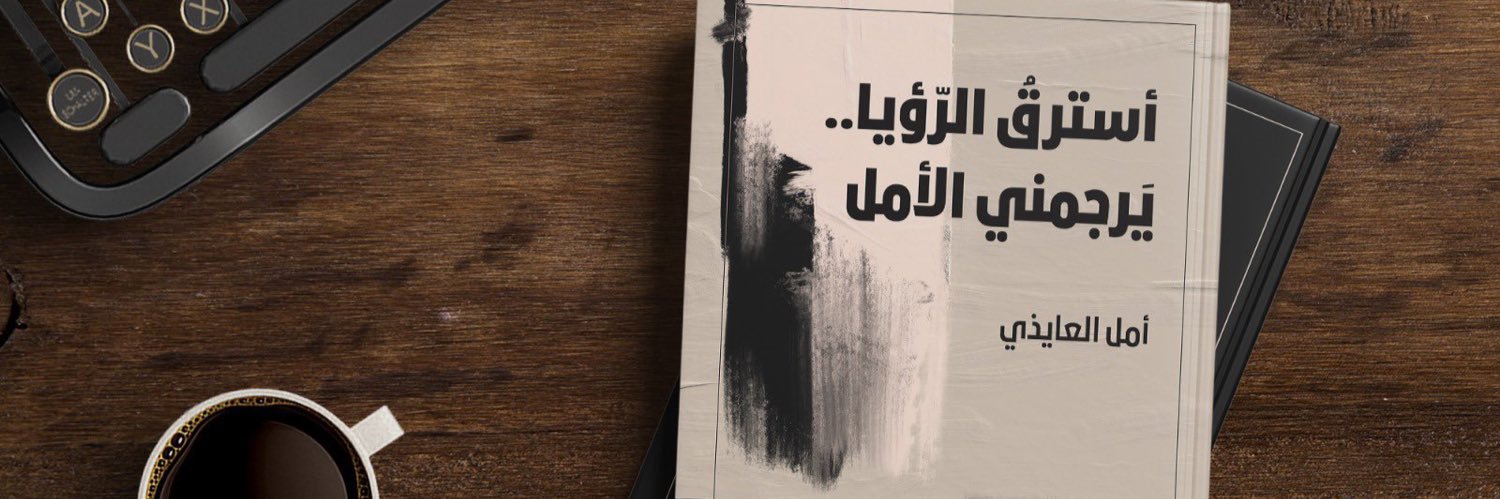 alamal113's profile banner image