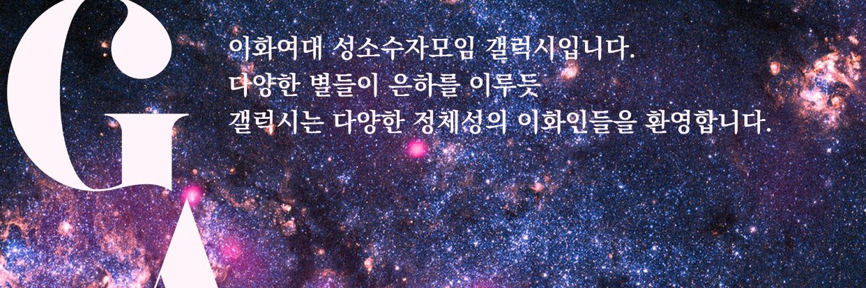 ewhagalaxy's profile banner image