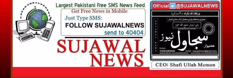 SUJAWALNEWS's profile banner image