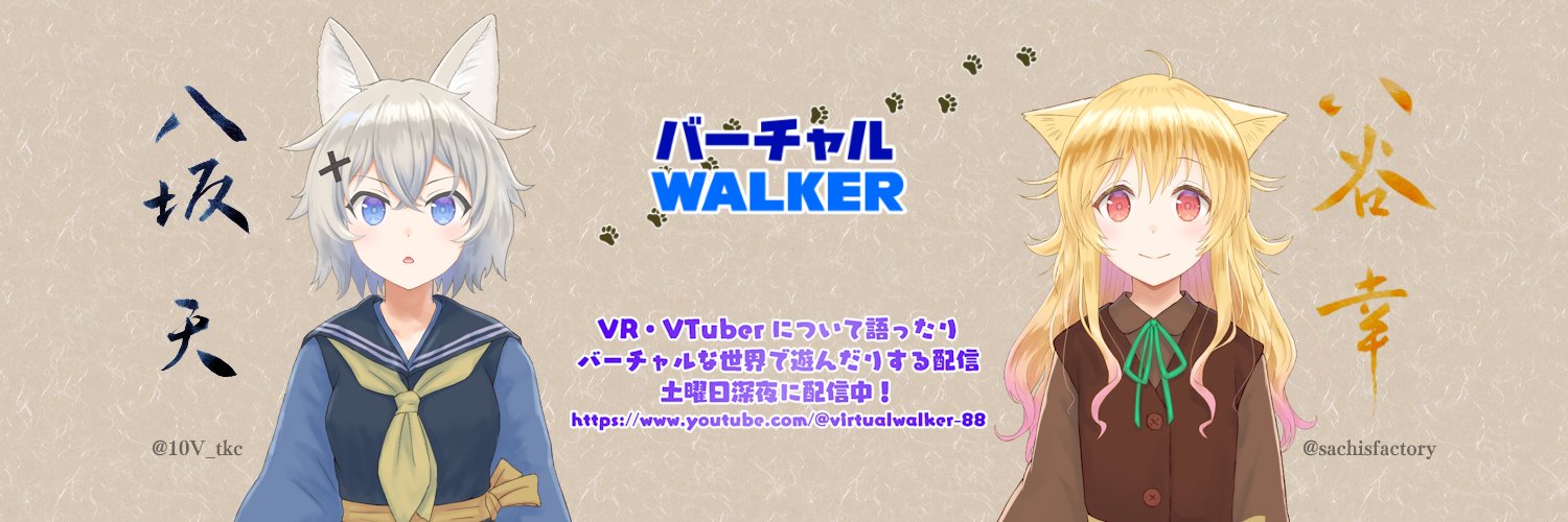 八谷幸≒さちす's banner