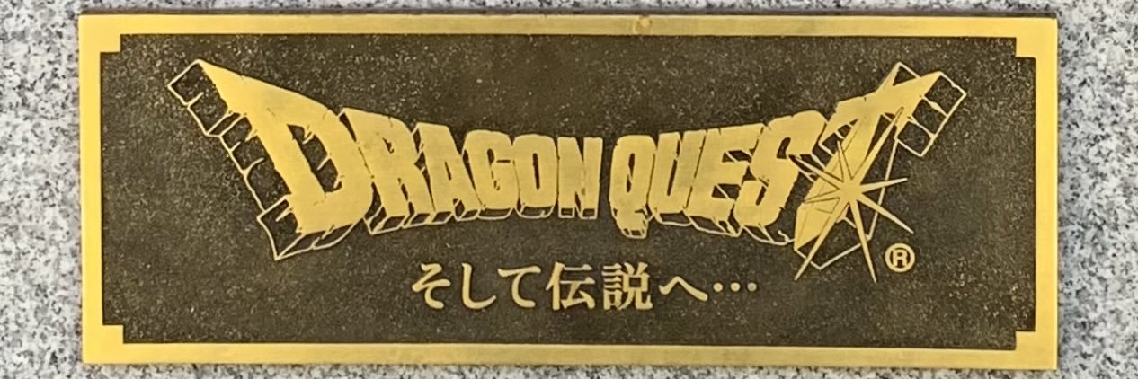 ふみ@DQW banner