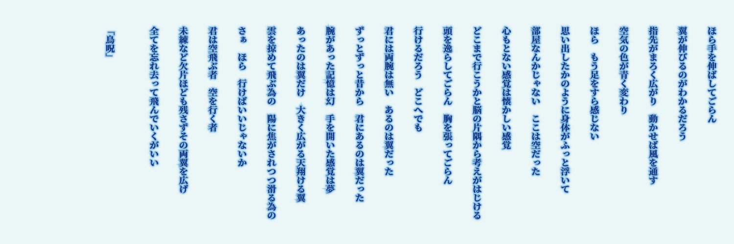 宵山青嶺 banner