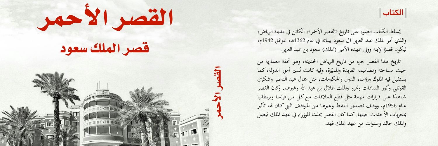 عبدالله بن ناصر اليامي banner