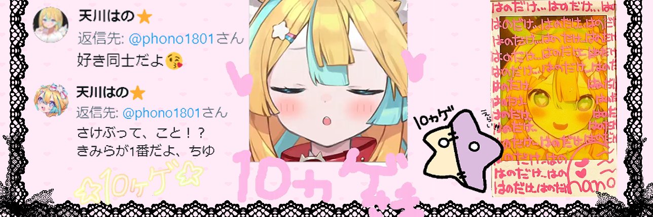 phono1801's profile banner image