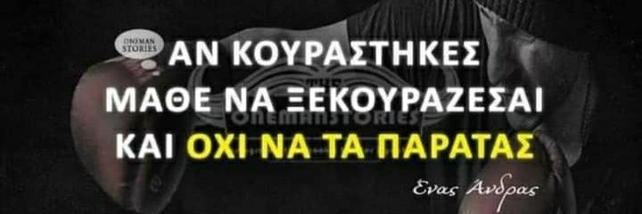 gioulitakis41's profile banner image