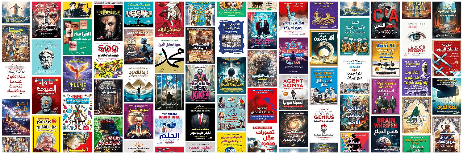 darelkitab's profile banner image