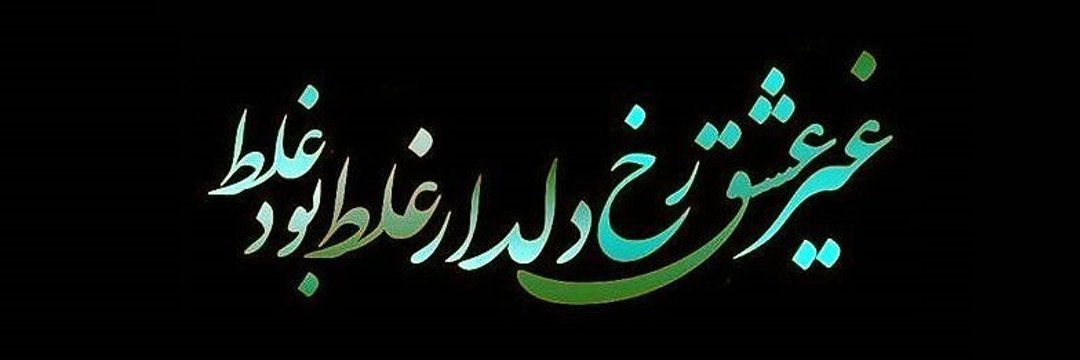 Yadollah57's profile banner image