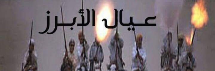 brzan_alaqede's profile banner image