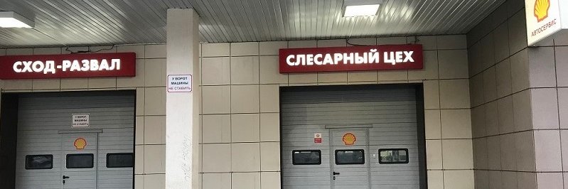 shellservice's profile banner image