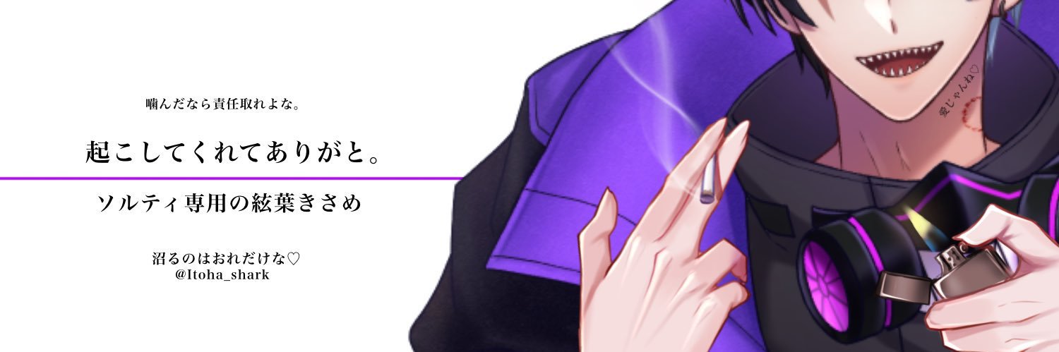 Salty_1124's profile banner image