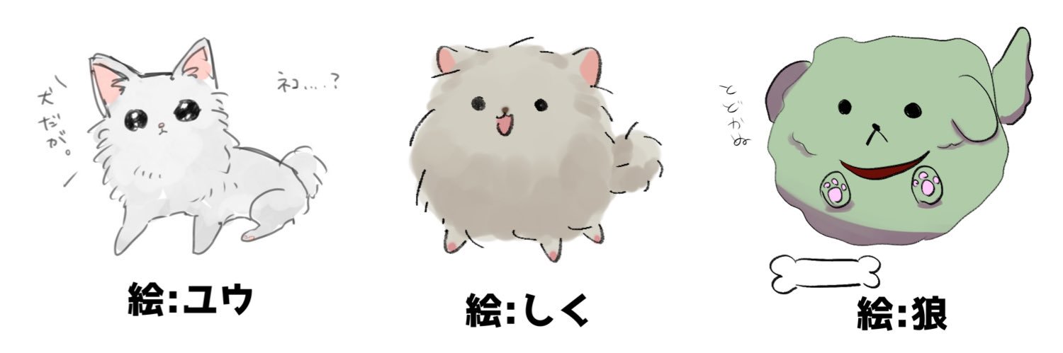 狼 banner