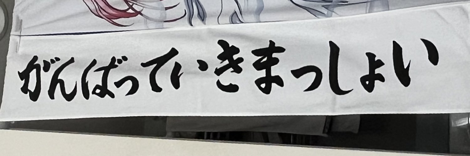 てば味 banner