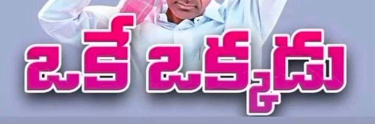 హరీష్ అన్న అభిమాని banner