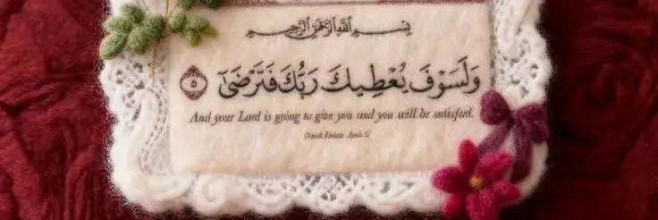 ٱڵـﮬ̲̌ﮧـٱمـ ٱڵـﻋبِودّي ⁽💍 banner