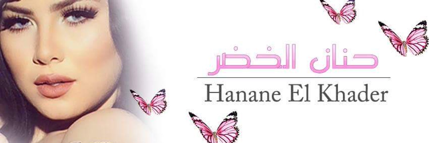 hananeelkhder's profile banner image