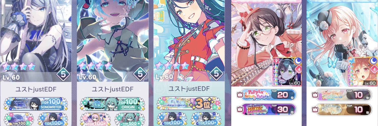 ユスト@justEDF banner