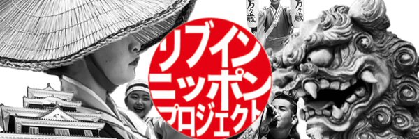 ryukyup Profile Banner