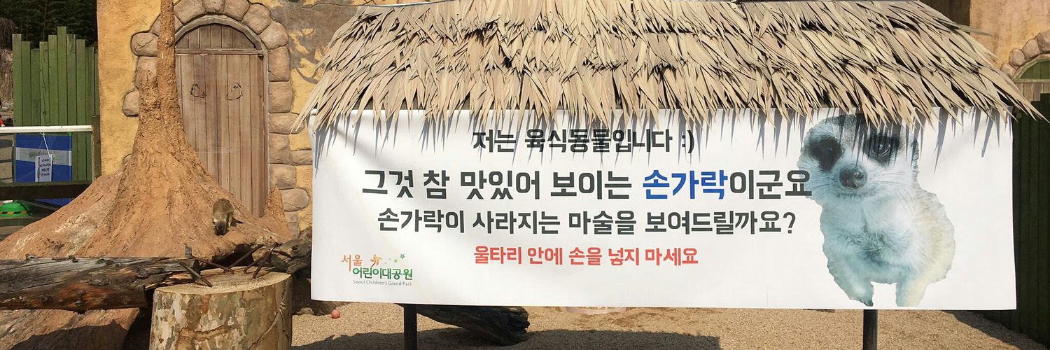 늘근 banner