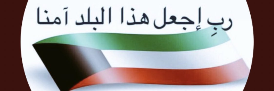 SaadKuwt's profile banner image