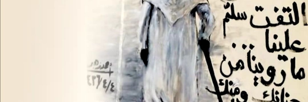 سعود اليامي. 💛💙 banner