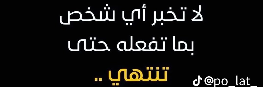 Nabeelalhakmi's profile banner image