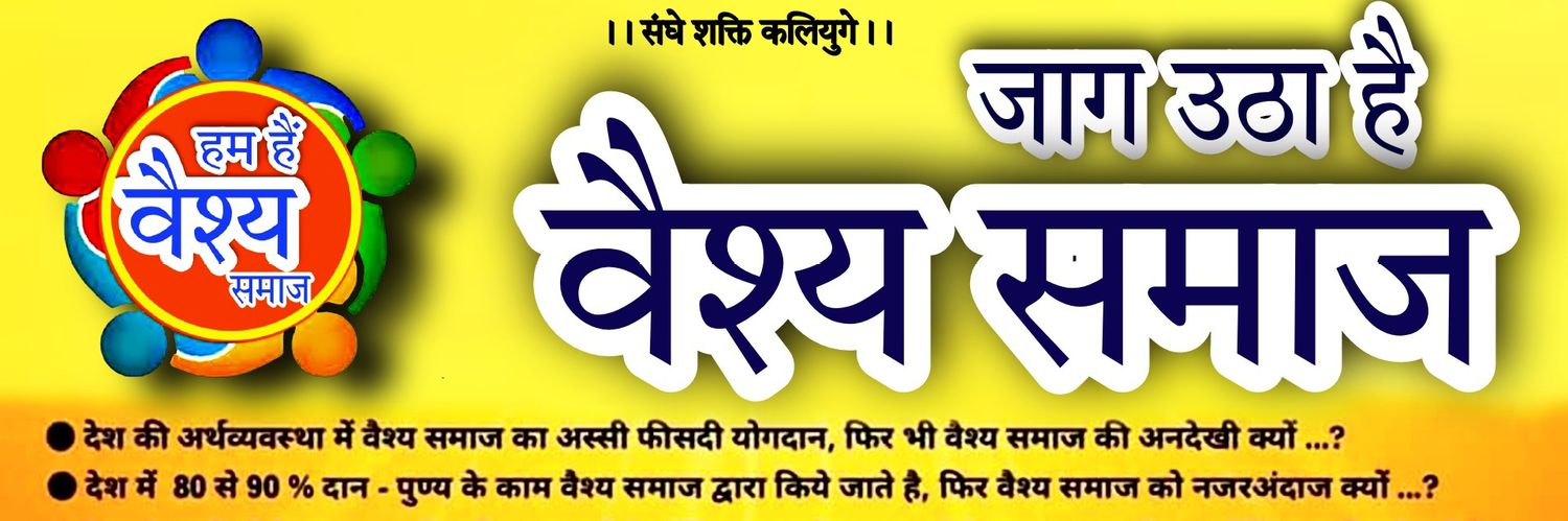 HumHaiVaishy's profile banner image