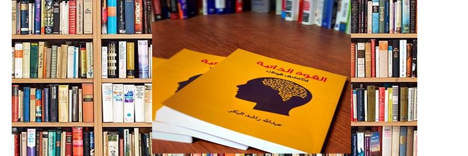 AbdullahRBaker's profile banner image