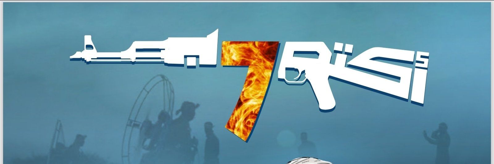 BassemElwkil's profile banner image