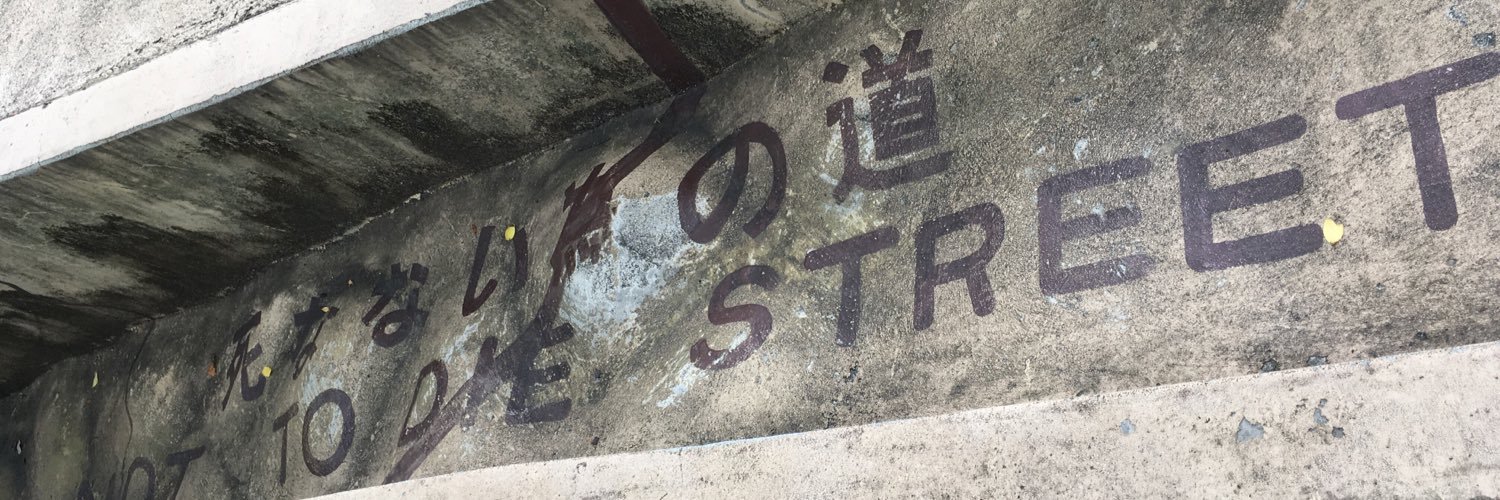 Takahiro Poly Horikawa 堀川隆弘 banner