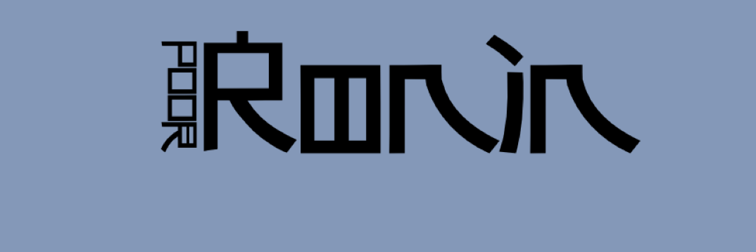PoorRonin's profile banner image