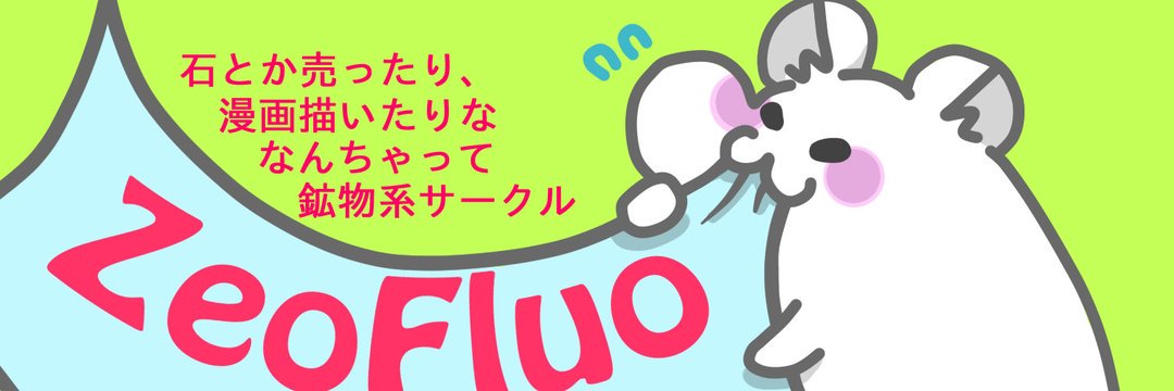 いけやま。@Zeofluo banner